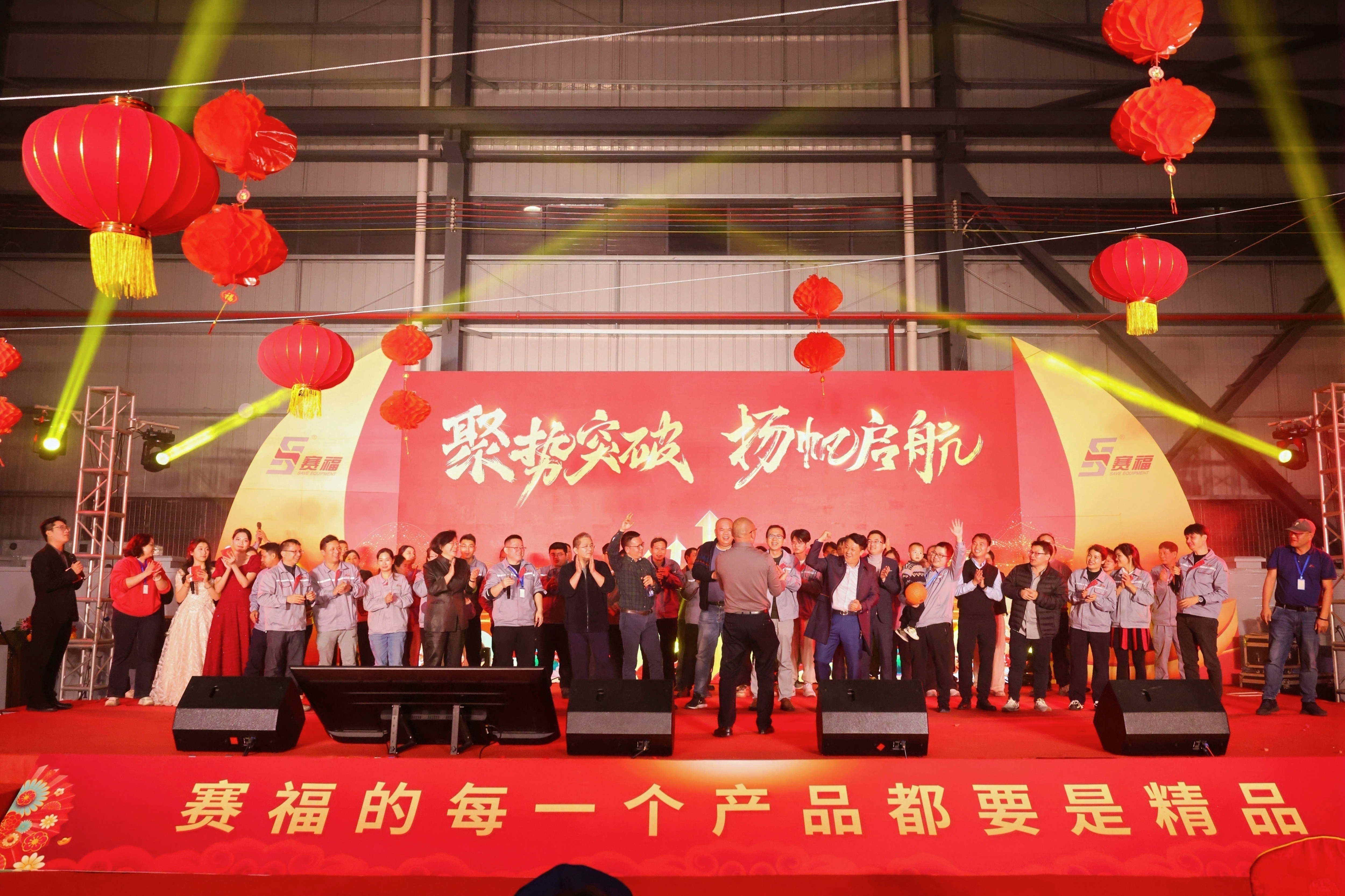 聚势突破，扬帆启航丨豪门国际智能装备2025迎新年会圆满落幕