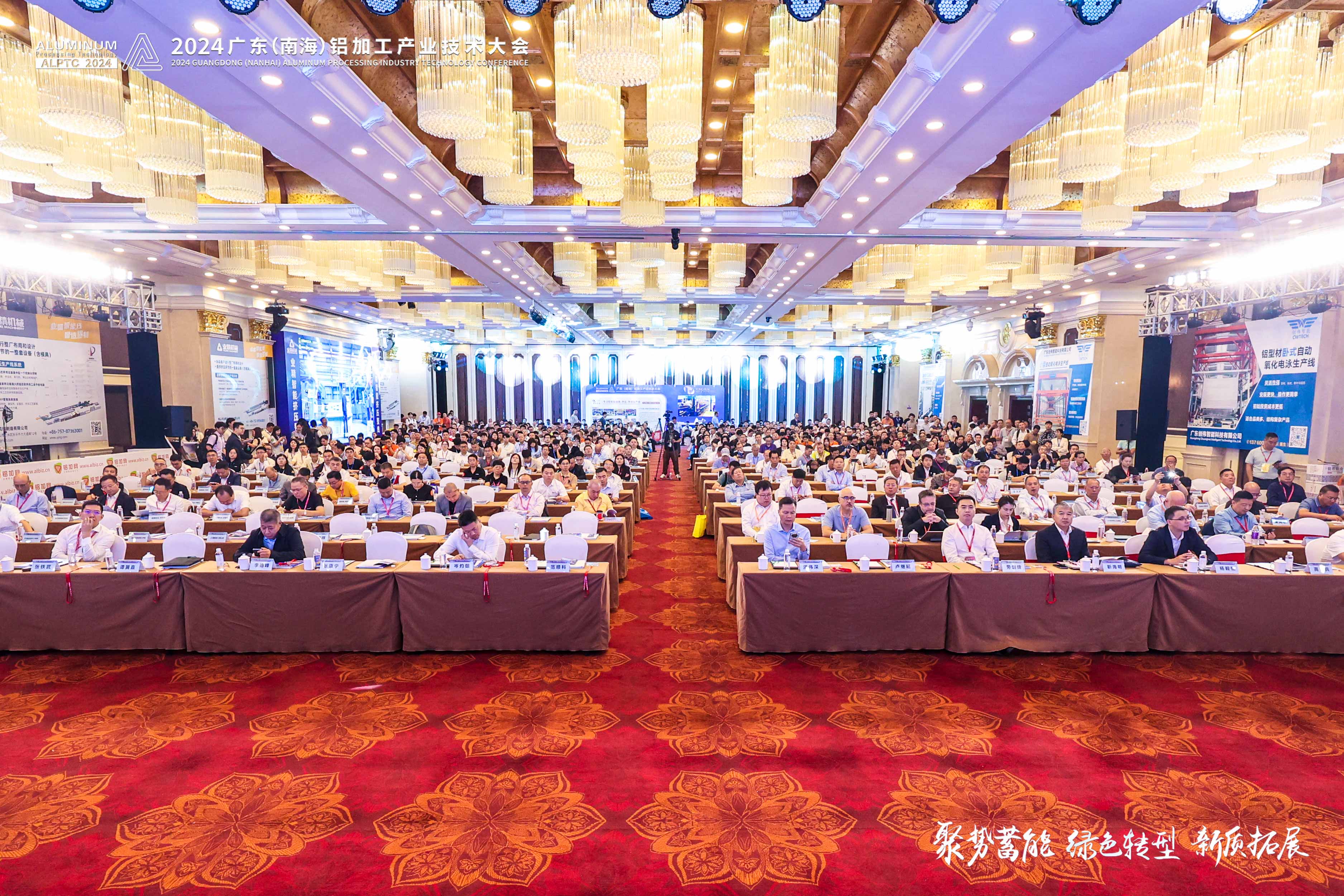 实力出圈！豪门国际深度参与2024广东（南海）铝加工产业技术大会