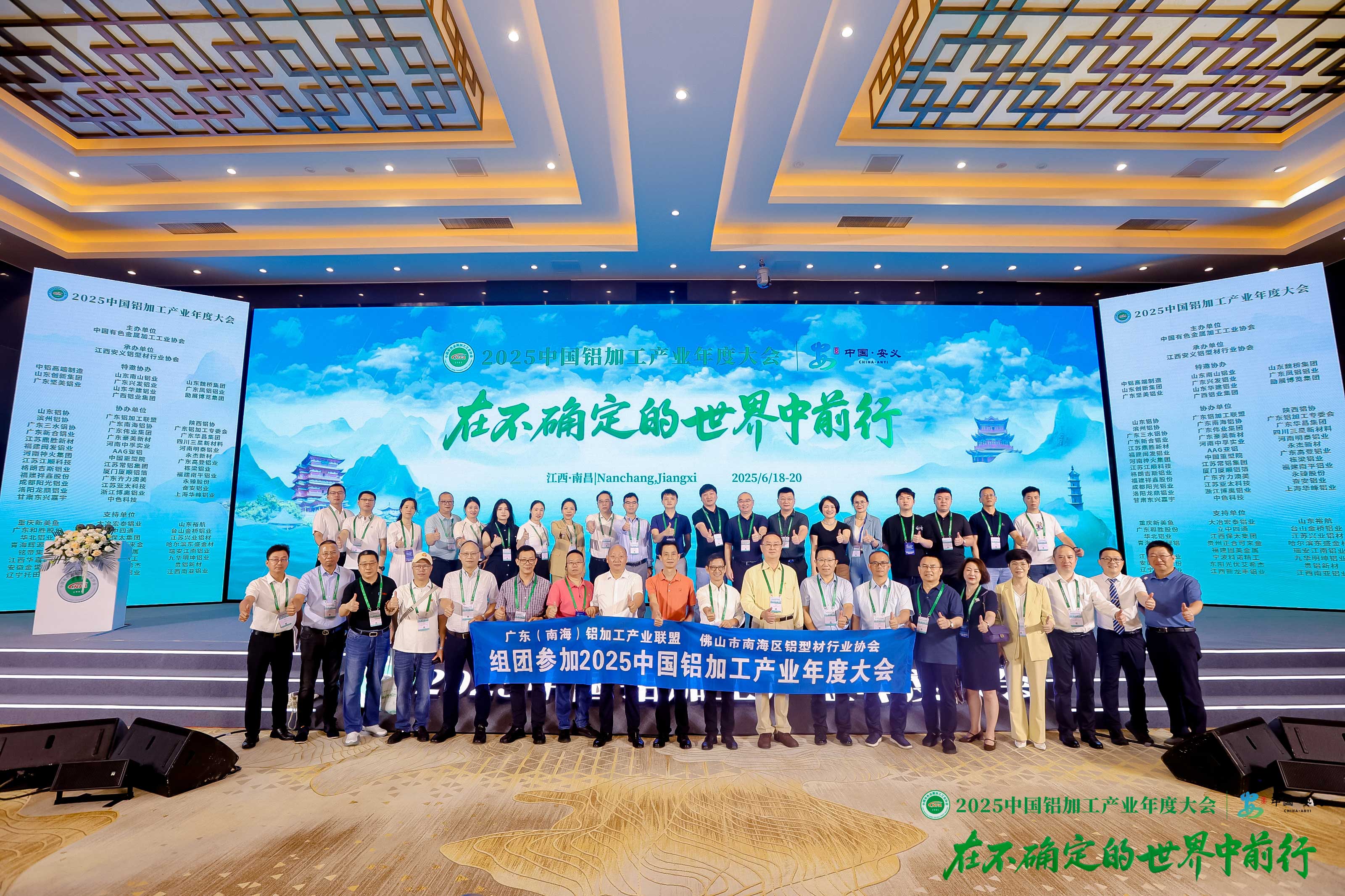 共话合作新篇！豪门国际智能装备闪耀2025中国铝加工产业年度大会
