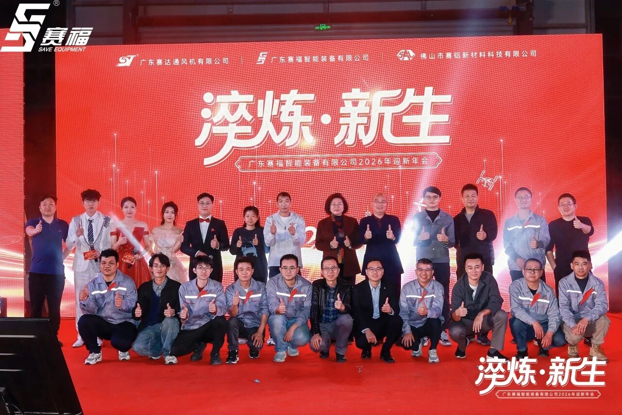 淬炼·新生丨豪门国际2026迎新年会圆满举办