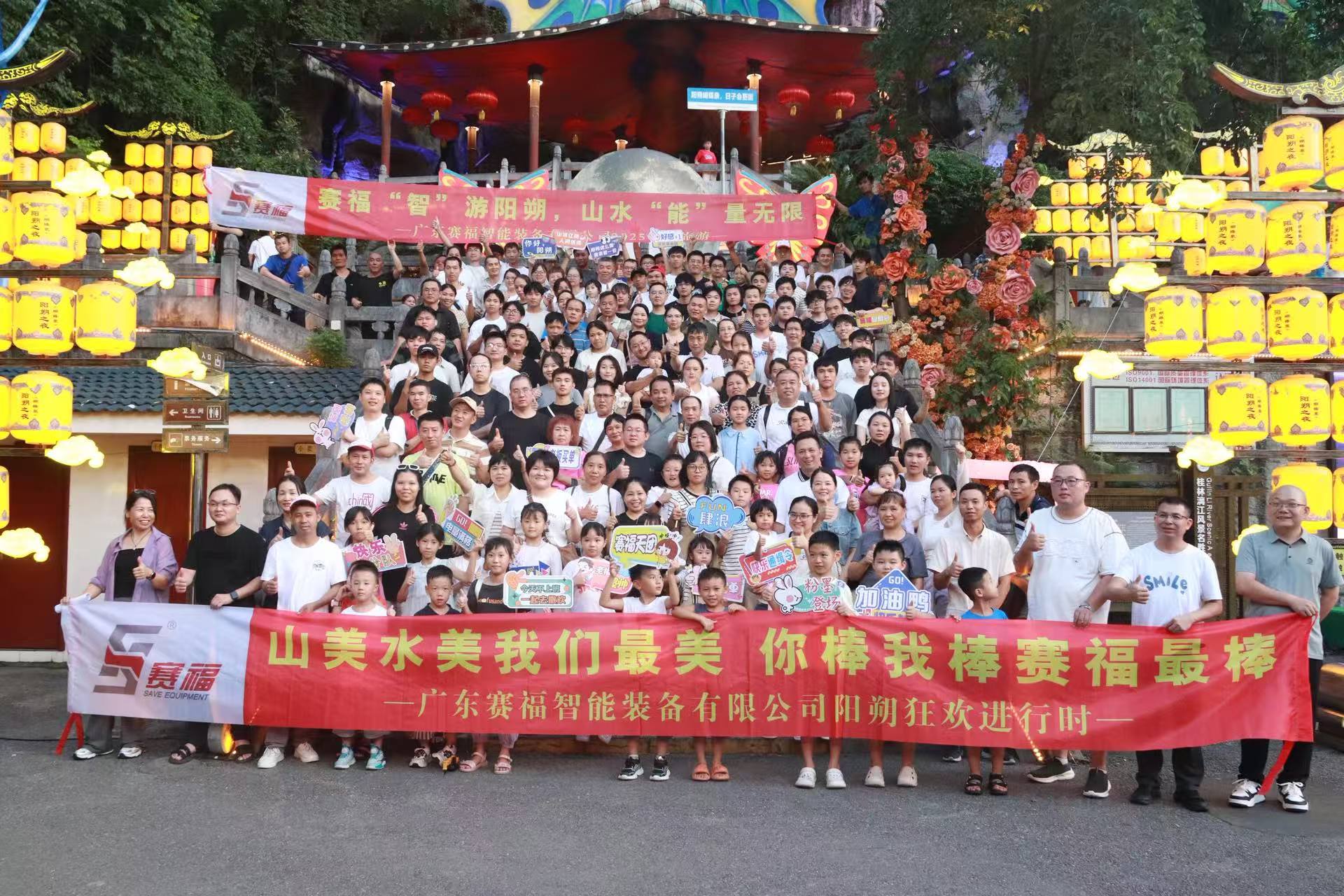 赏阳朔山水风光，聚团队奋进力量一豪门国际阳朔集体旅游活动圆满结束