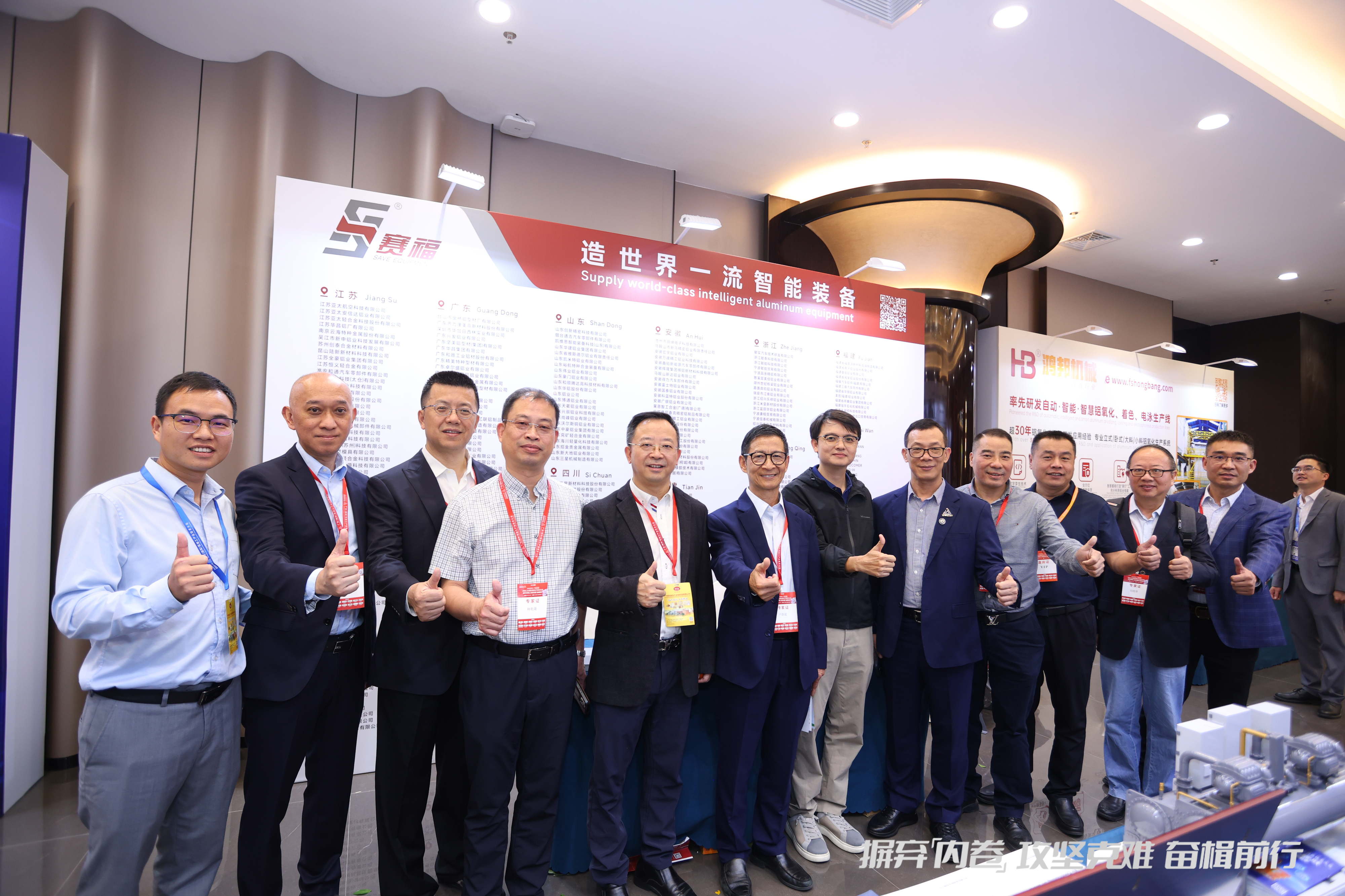 携手攻坚，奋楫前行！豪门国际闪耀2025广东（南海）铝加工产业技术大会