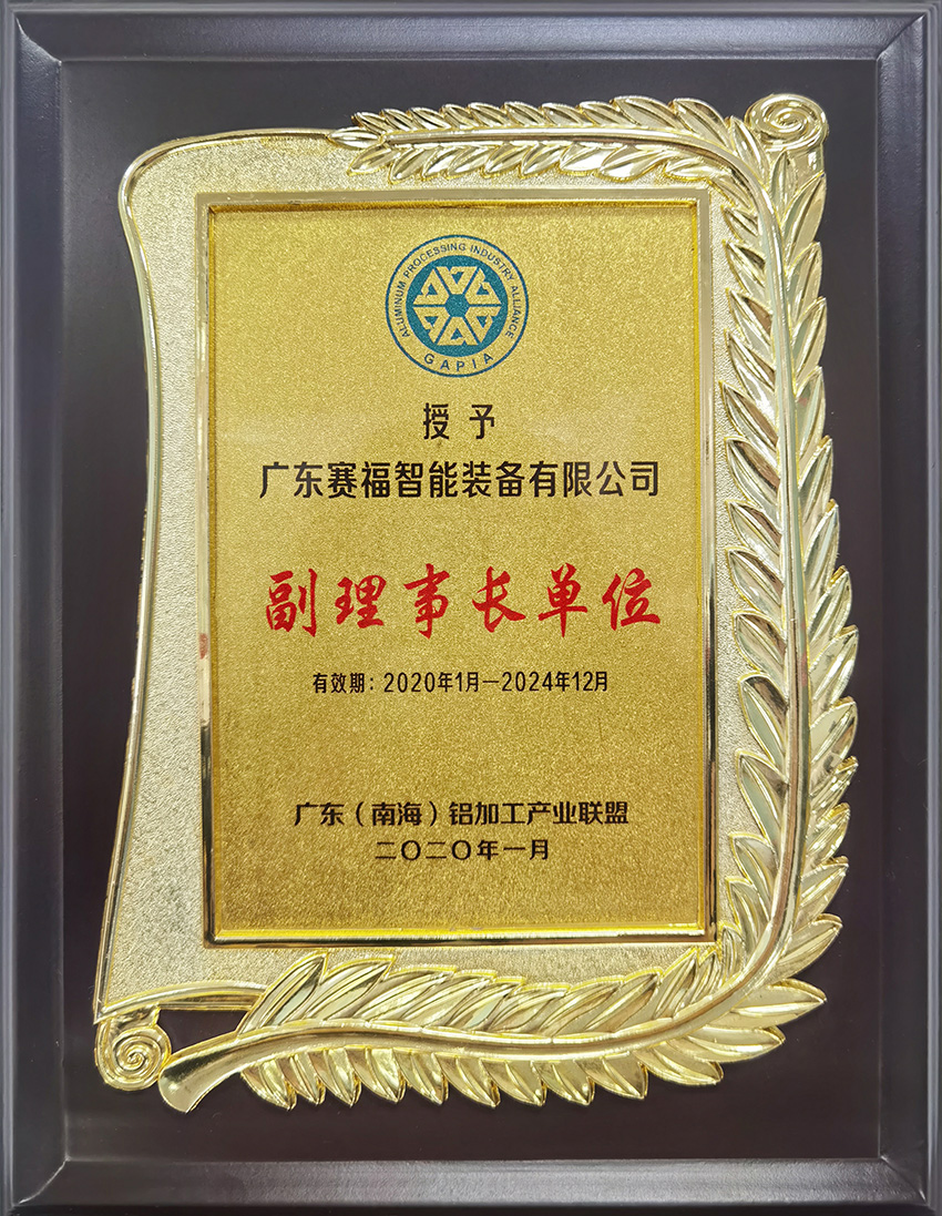 南海产业联盟副理事长单位